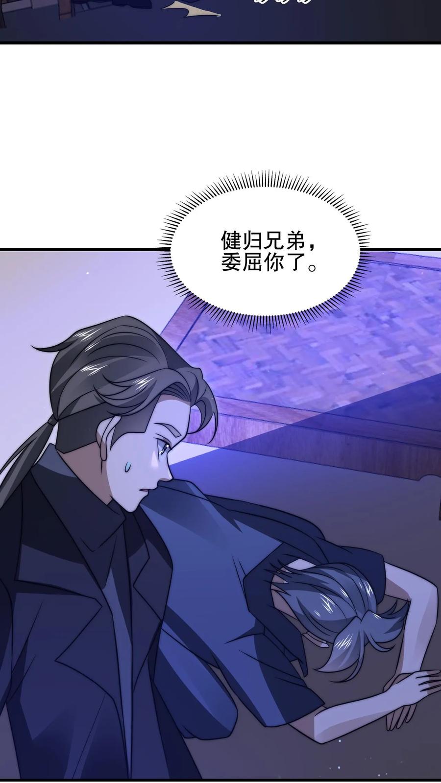 《空间系老六，末世先囤一万吨猪肉》第159话 刺激叶宇觉醒双异能 第4页