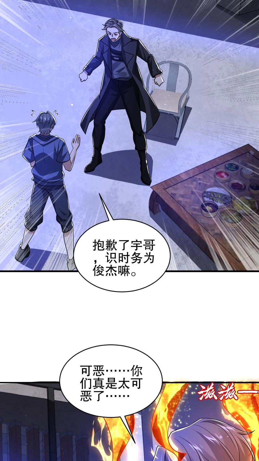 《空间系老六，末世先囤一万吨猪肉》第159话 刺激叶宇觉醒双异能 第20页