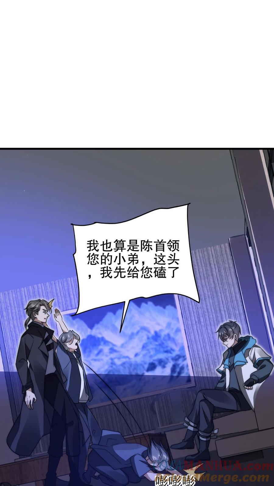 《空间系老六，末世先囤一万吨猪肉》第159话 刺激叶宇觉醒双异能 第3页