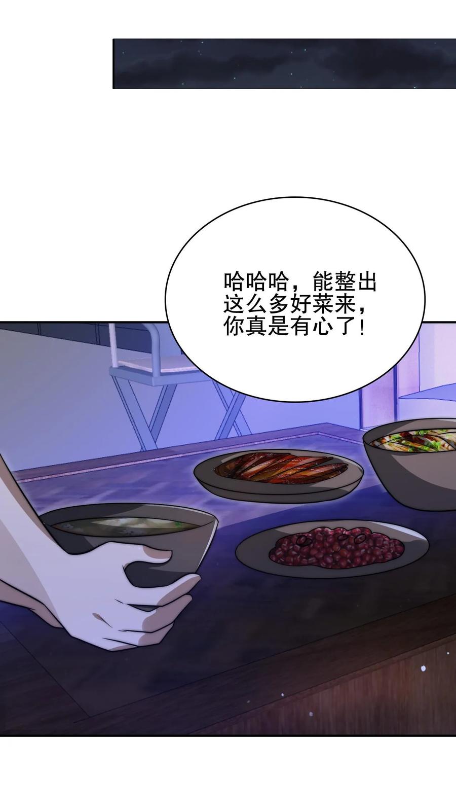 《空间系老六，末世先囤一万吨猪肉》第159话 刺激叶宇觉醒双异能 第8页