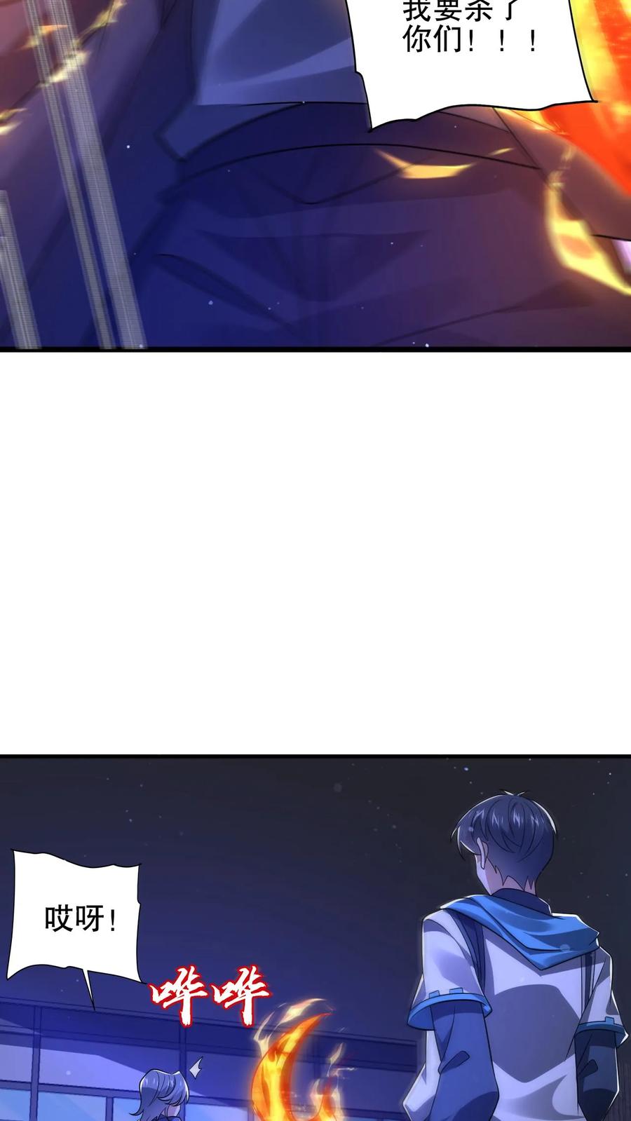 《空间系老六，末世先囤一万吨猪肉》第159话 刺激叶宇觉醒双异能 第22页