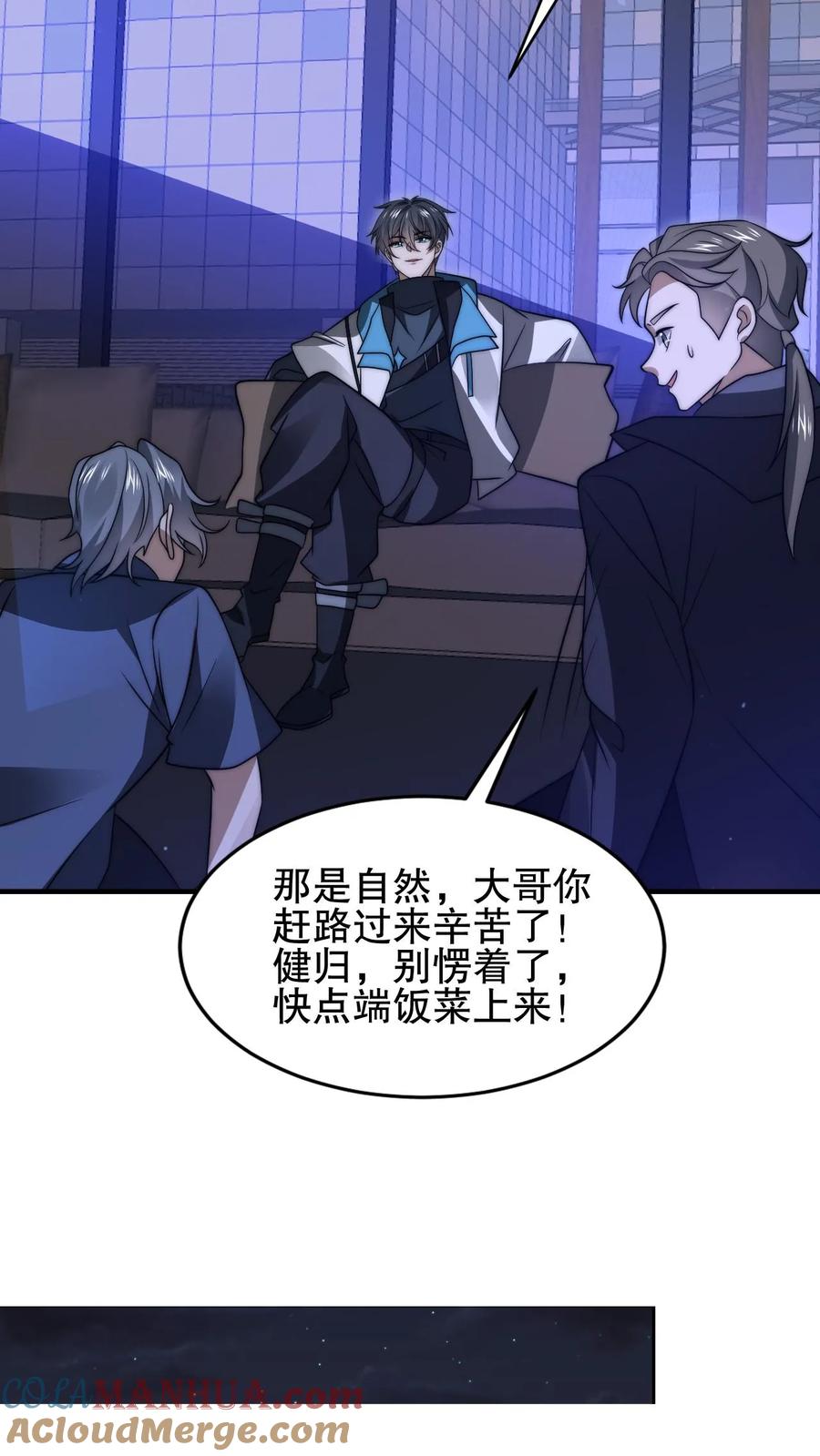 《空间系老六，末世先囤一万吨猪肉》第159话 刺激叶宇觉醒双异能 第7页