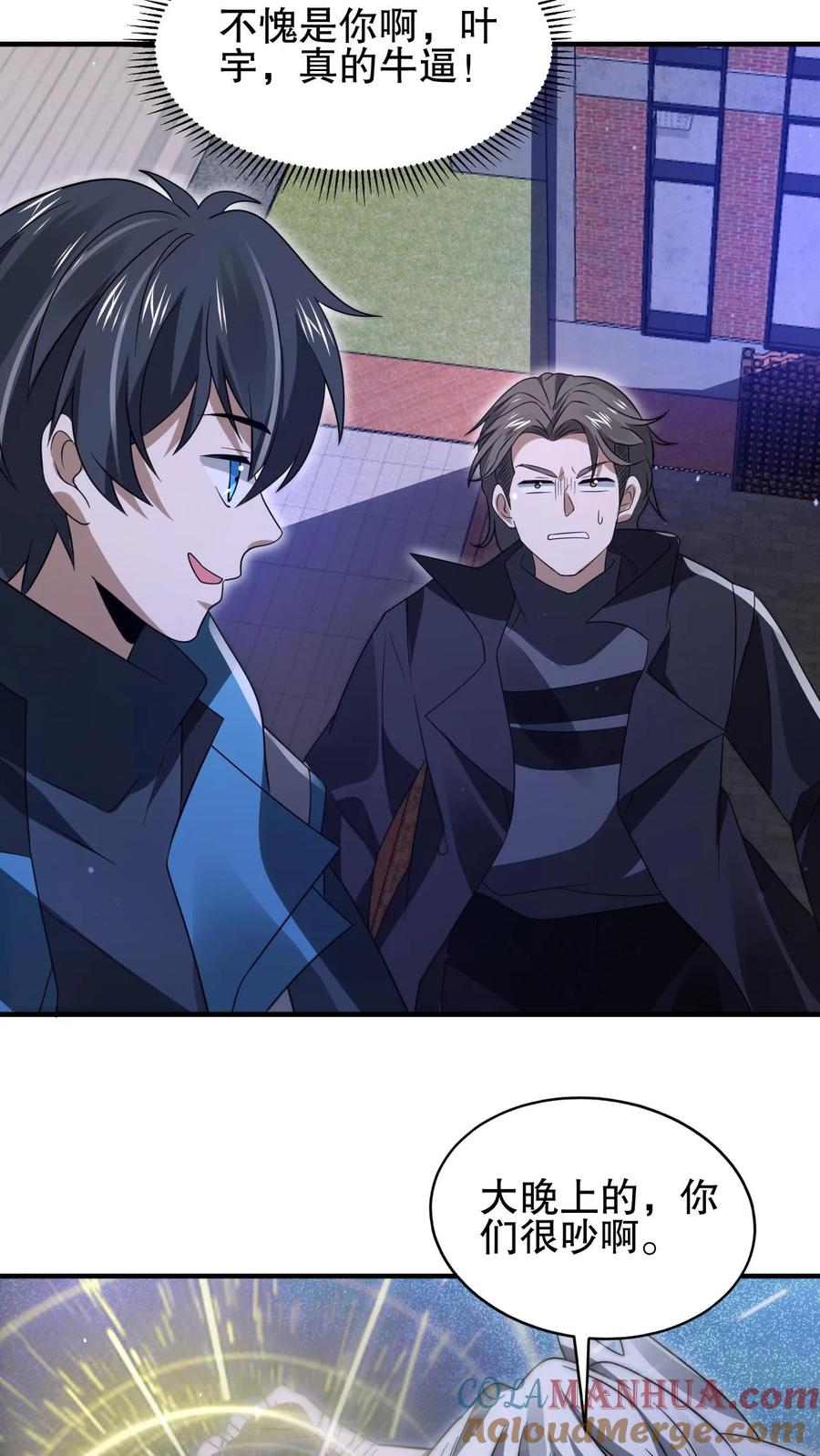 《空间系老六，末世先囤一万吨猪肉》第160话 气运之子恐怖如斯 第17页