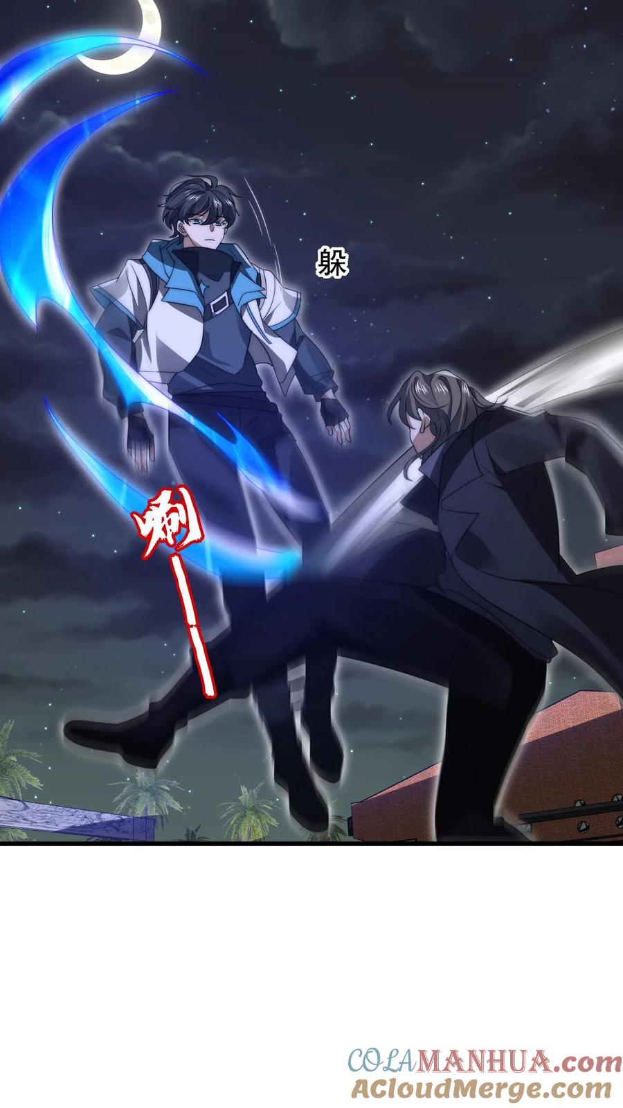 《空间系老六，末世先囤一万吨猪肉》第160话 气运之子恐怖如斯 第11页