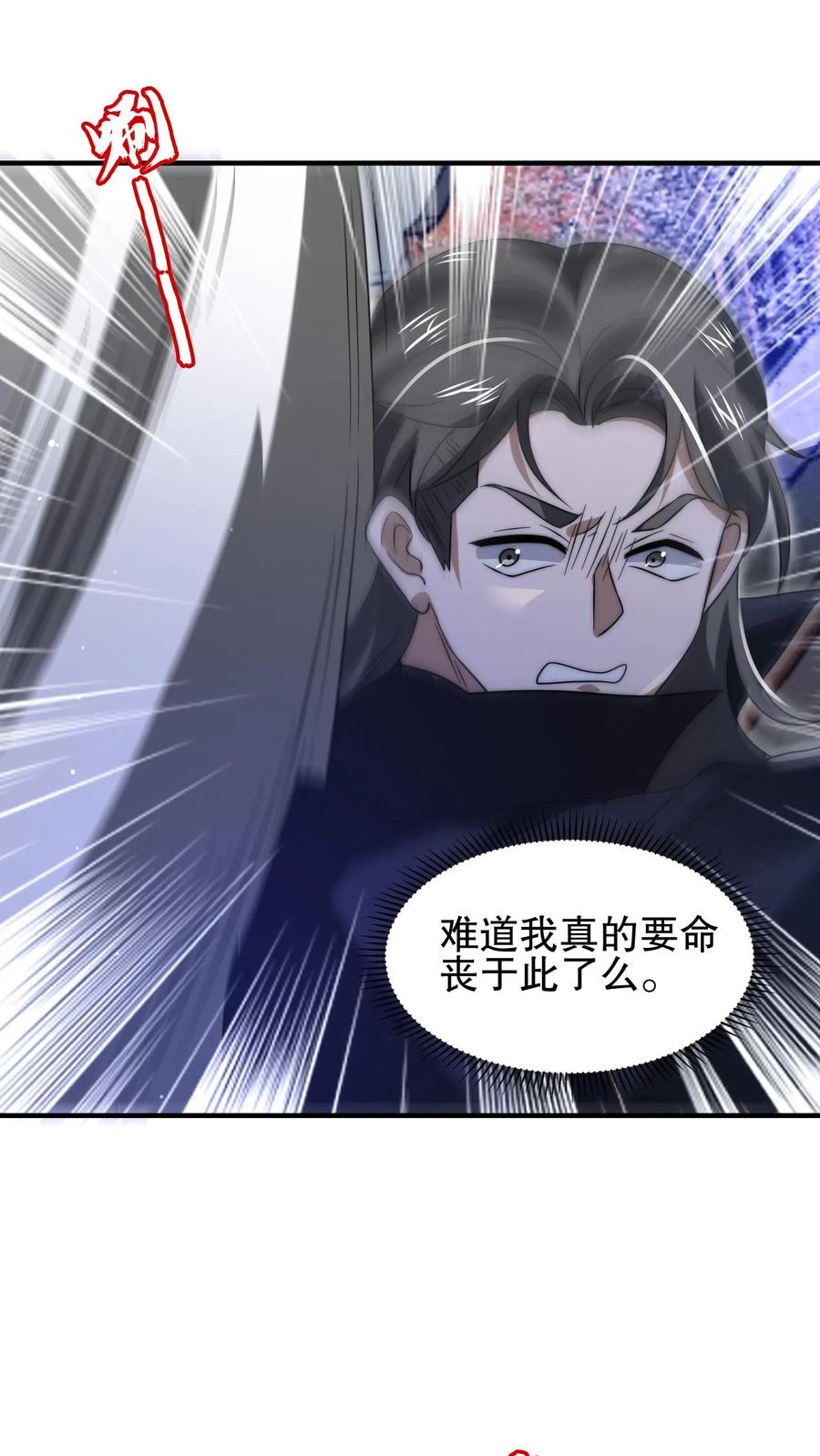 《空间系老六，末世先囤一万吨猪肉》第160话 气运之子恐怖如斯 第14页