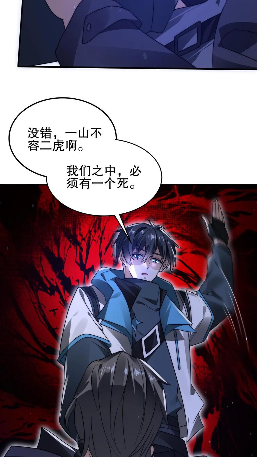 《空间系老六，末世先囤一万吨猪肉》第160话 气运之子恐怖如斯 第8页