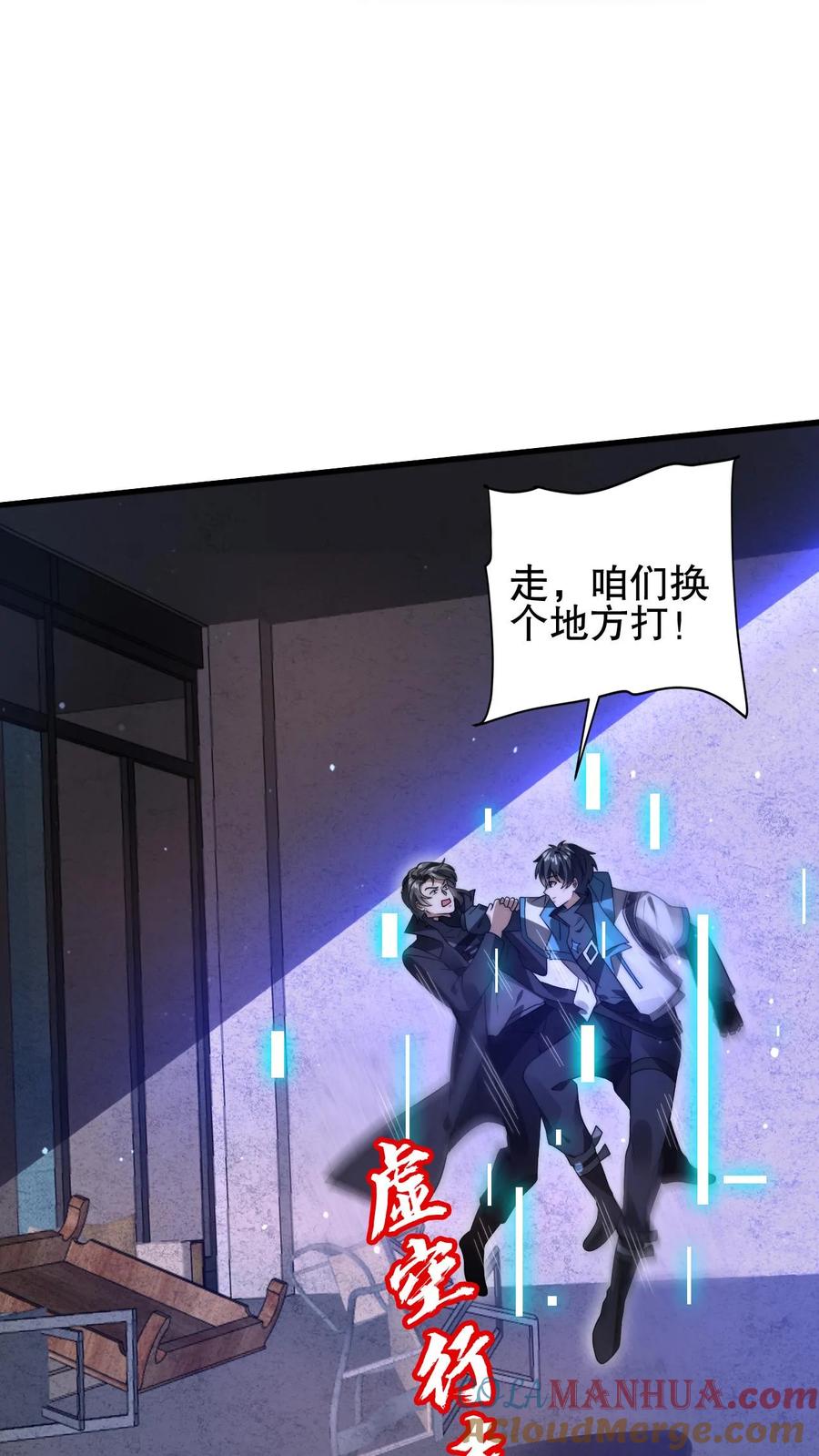 《空间系老六，末世先囤一万吨猪肉》第160话 气运之子恐怖如斯 第5页