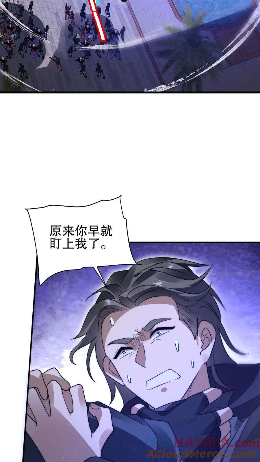 《空间系老六，末世先囤一万吨猪肉》第160话 气运之子恐怖如斯 第7页