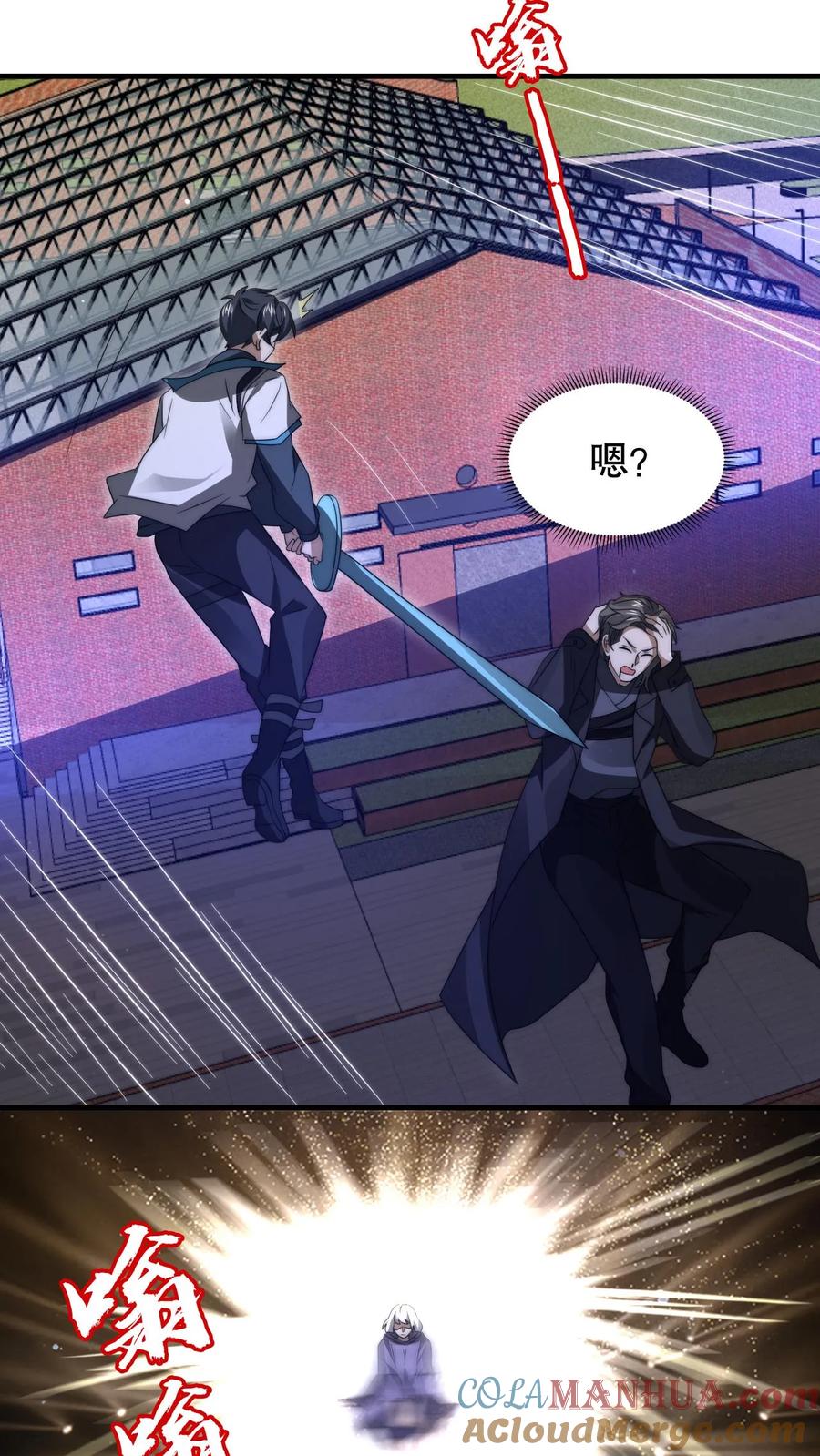 《空间系老六，末世先囤一万吨猪肉》第160话 气运之子恐怖如斯 第15页