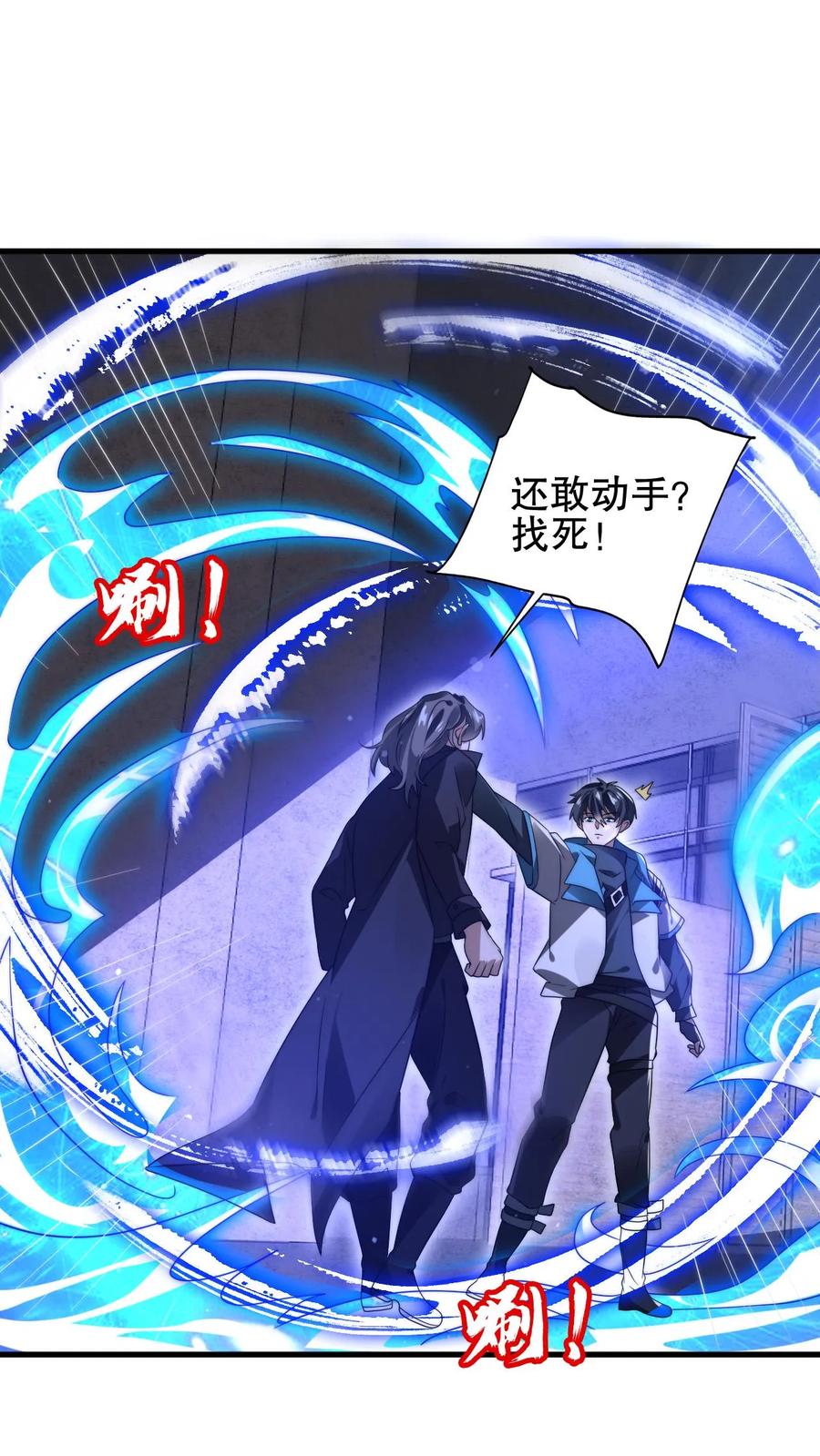 《空间系老六，末世先囤一万吨猪肉》第160话 气运之子恐怖如斯 第2页