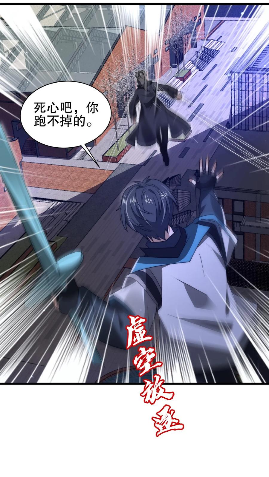 《空间系老六，末世先囤一万吨猪肉》第160话 气运之子恐怖如斯 第12页