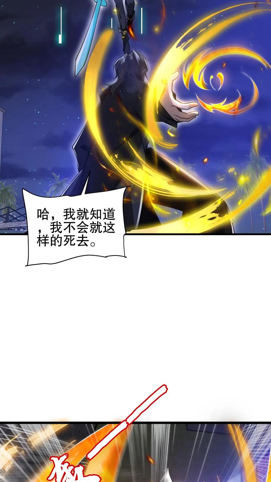 《空间系老六，末世先囤一万吨猪肉》第160话 气运之子恐怖如斯 第24页