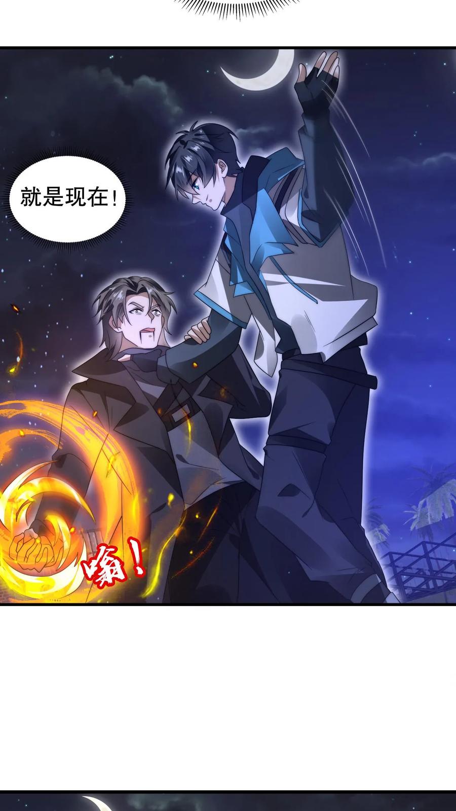 《空间系老六，末世先囤一万吨猪肉》第160话 气运之子恐怖如斯 第10页