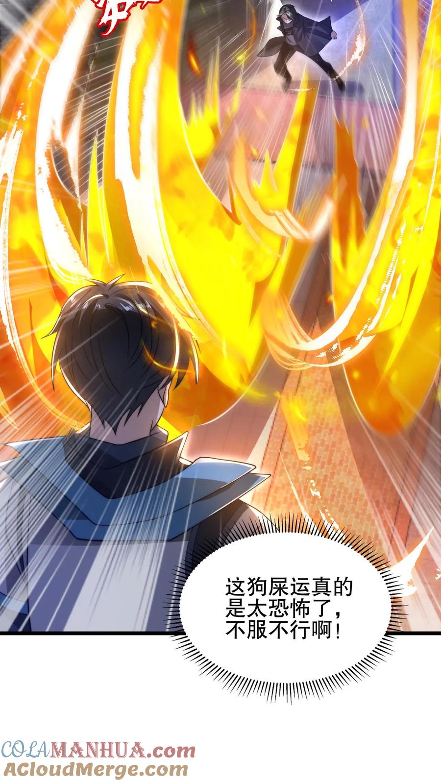 《空间系老六，末世先囤一万吨猪肉》第160话 气运之子恐怖如斯 第25页