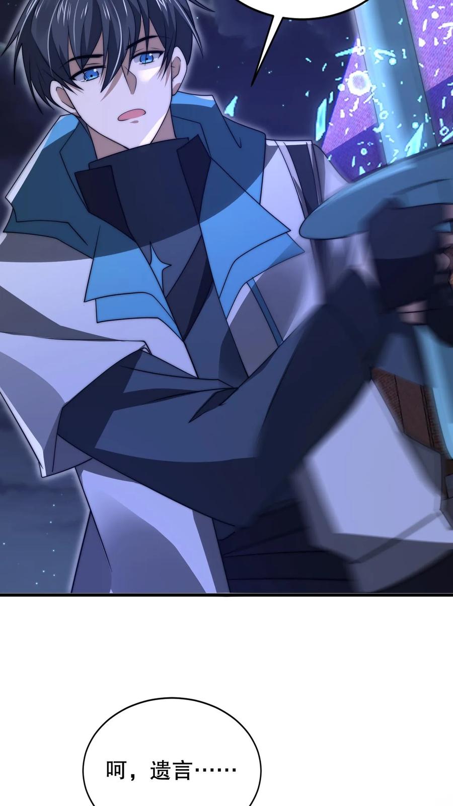《空间系老六，末世先囤一万吨猪肉》第161话 海神和虎鲸联手了 第16页