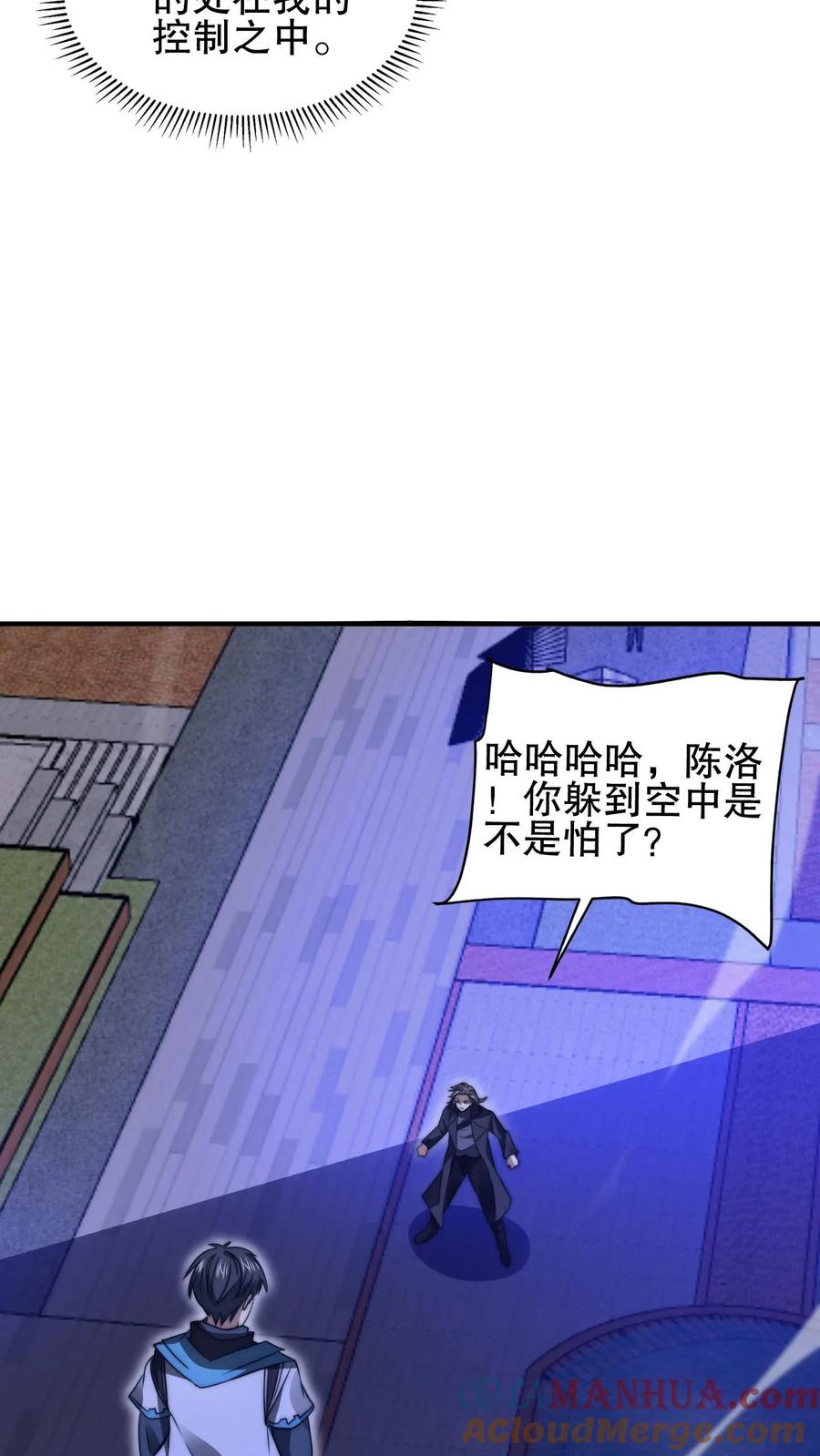 《空间系老六，末世先囤一万吨猪肉》第161话 海神和虎鲸联手了 第3页