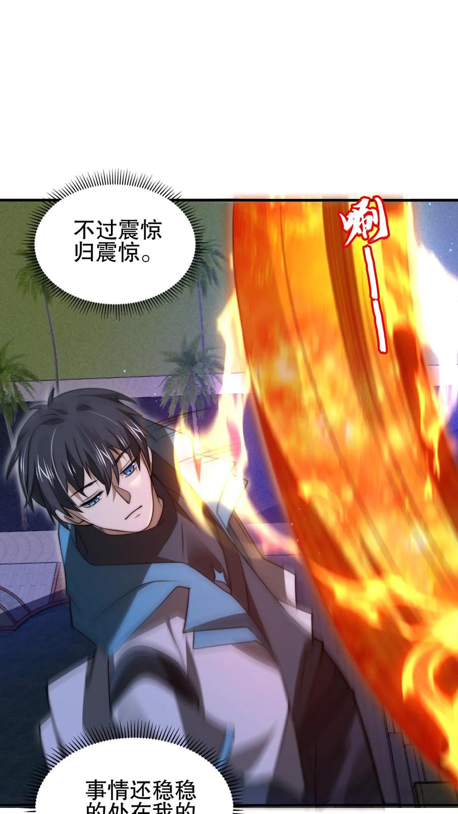《空间系老六，末世先囤一万吨猪肉》第161话 海神和虎鲸联手了 第2页
