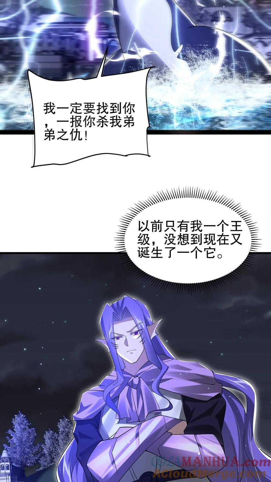 《空间系老六，末世先囤一万吨猪肉》第161话 海神和虎鲸联手了 第21页