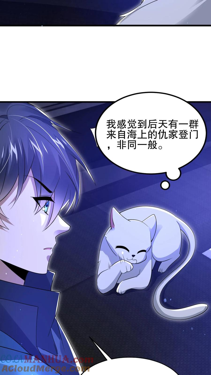 《空间系老六，末世先囤一万吨猪肉》第161话 海神和虎鲸联手了 第27页