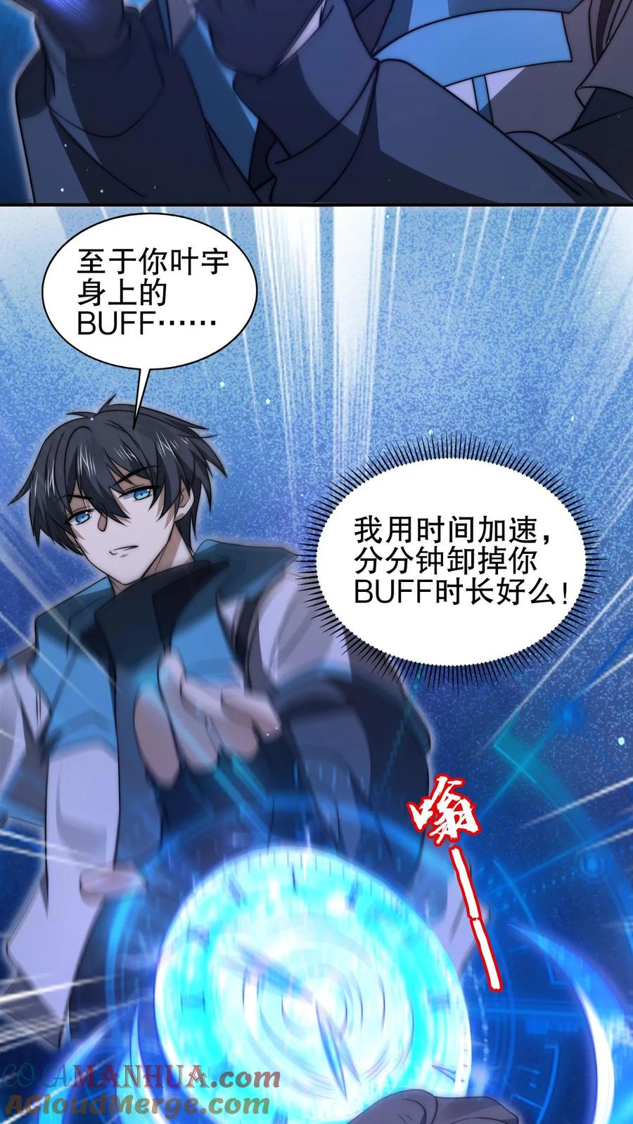 《空间系老六，末世先囤一万吨猪肉》第161话 海神和虎鲸联手了 第9页