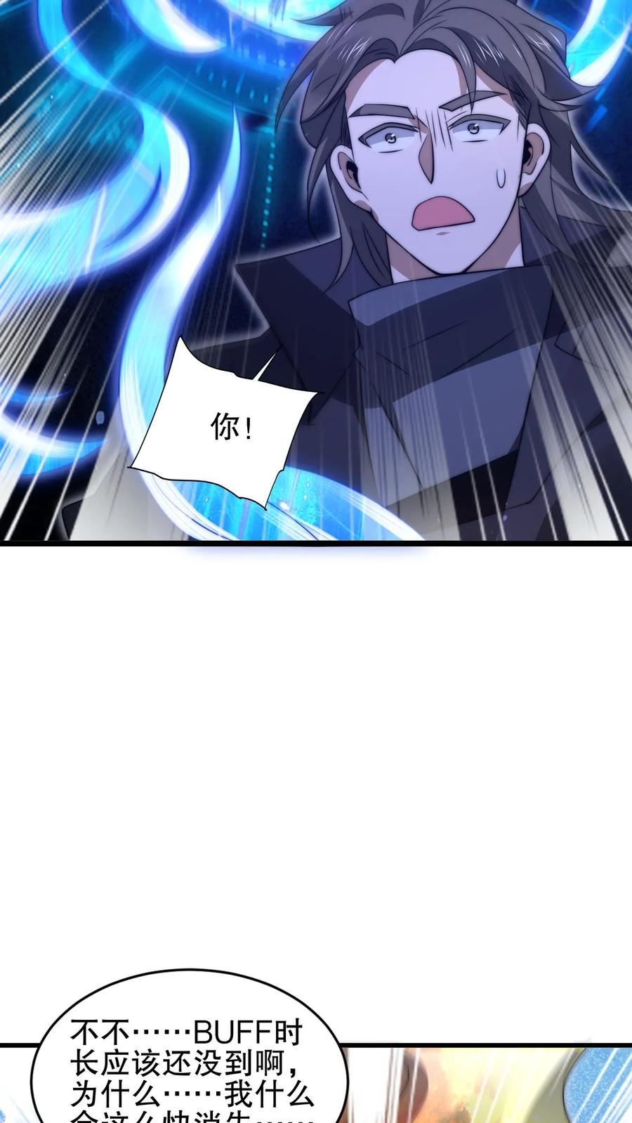 《空间系老六，末世先囤一万吨猪肉》第161话 海神和虎鲸联手了 第10页