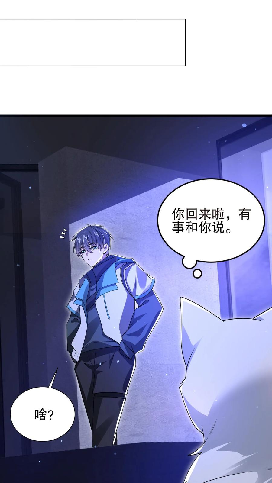 《空间系老六，末世先囤一万吨猪肉》第161话 海神和虎鲸联手了 第26页