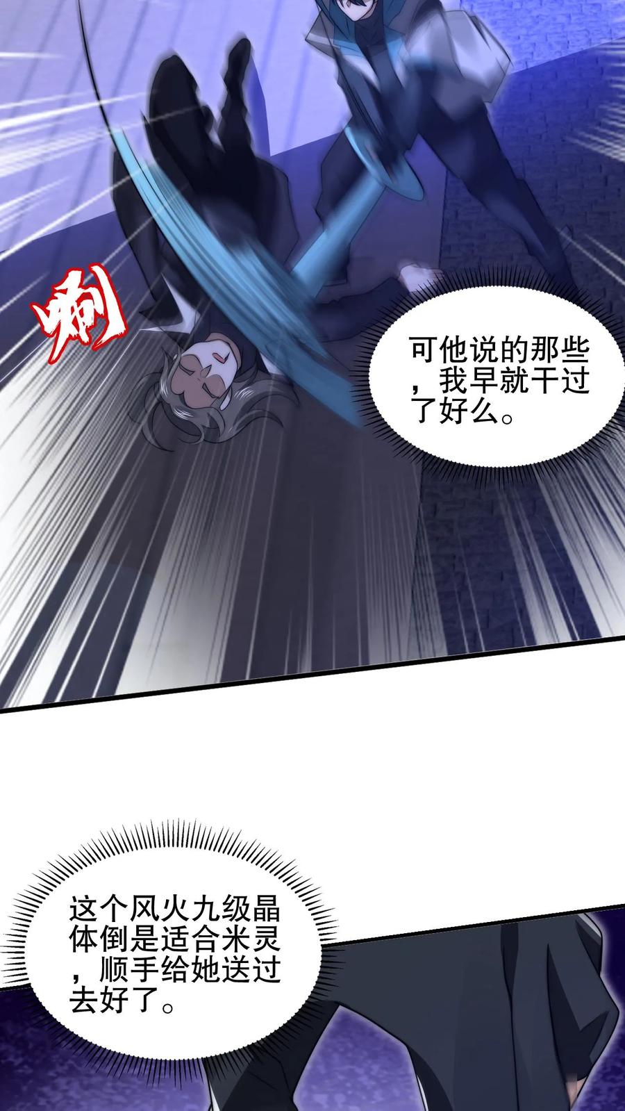 《空间系老六，末世先囤一万吨猪肉》第161话 海神和虎鲸联手了 第18页