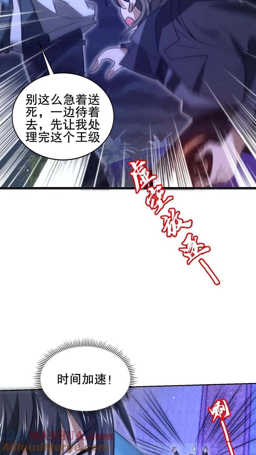 《空间系老六，末世先囤一万吨猪肉》第161话 海神和虎鲸联手了 第5页