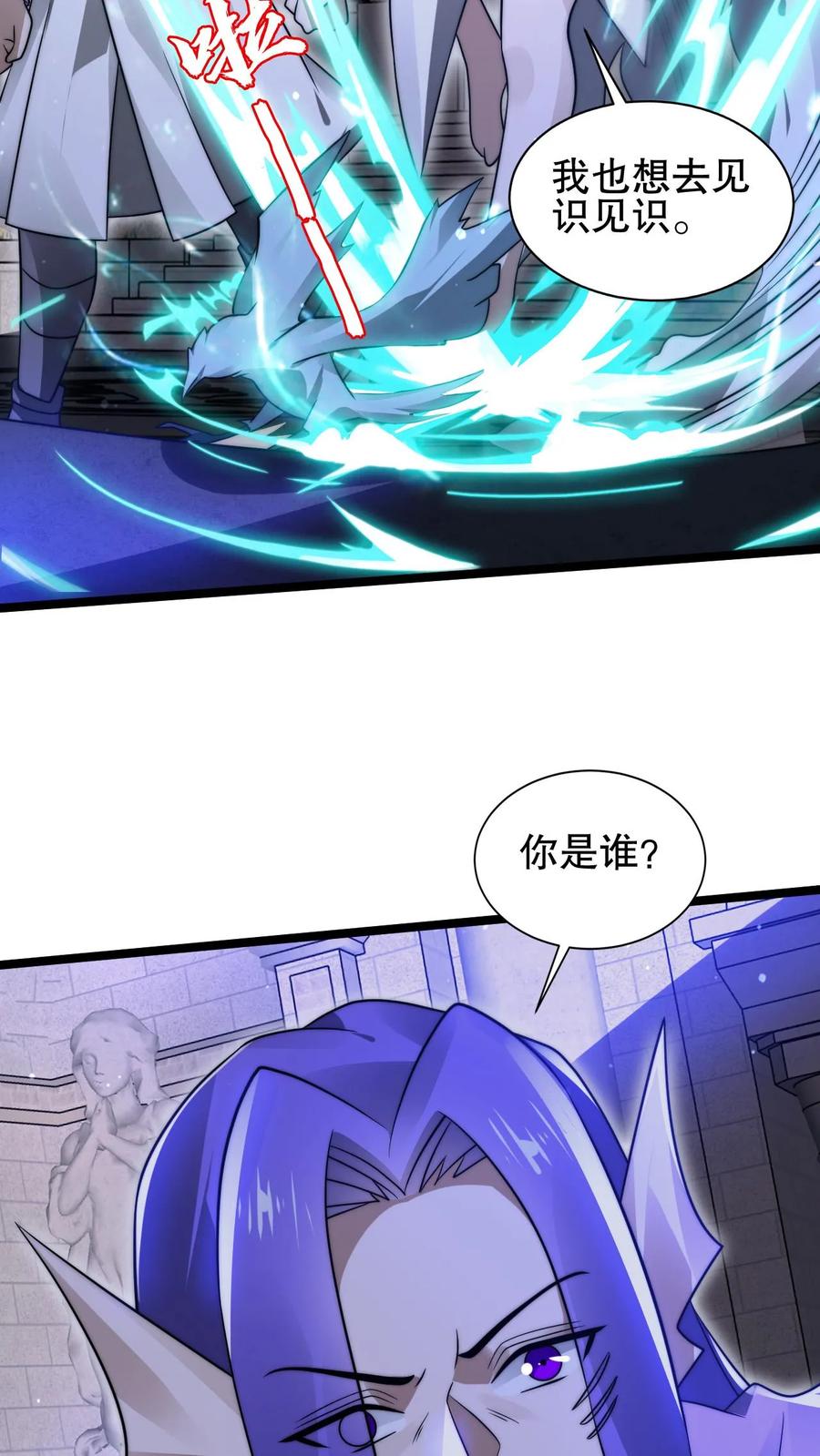 《空间系老六，末世先囤一万吨猪肉》第162话 借用未来的力量 第14页