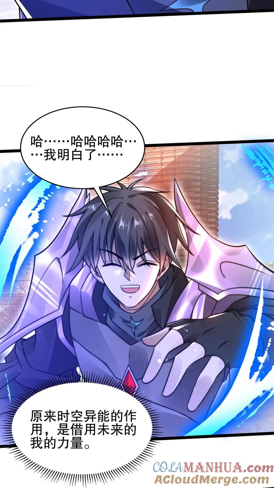 《空间系老六，末世先囤一万吨猪肉》第162话 借用未来的力量 第27页