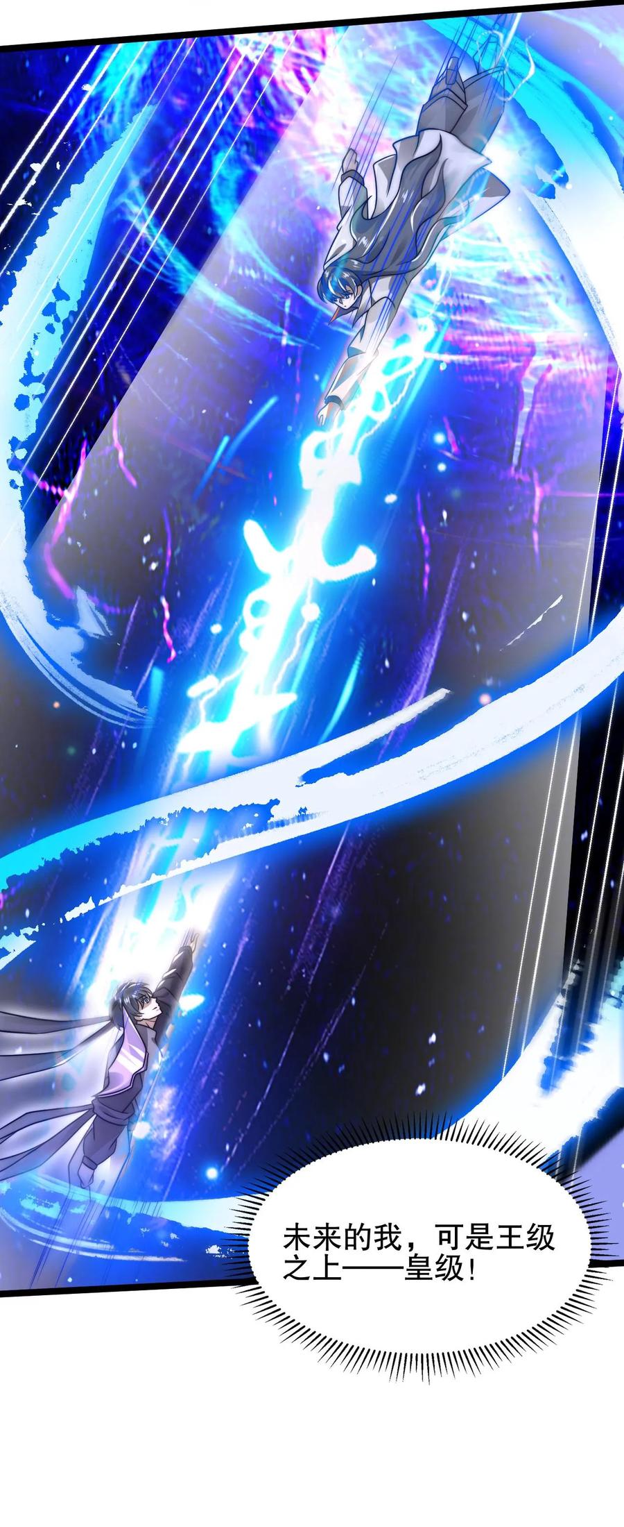 《空间系老六，末世先囤一万吨猪肉》第162话 借用未来的力量 第28页