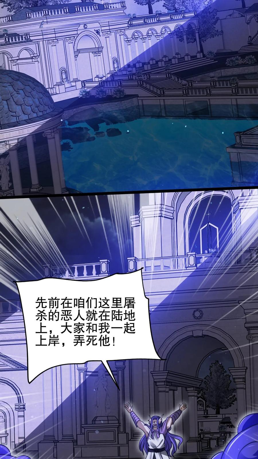 《空间系老六，末世先囤一万吨猪肉》第162话 借用未来的力量 第10页
