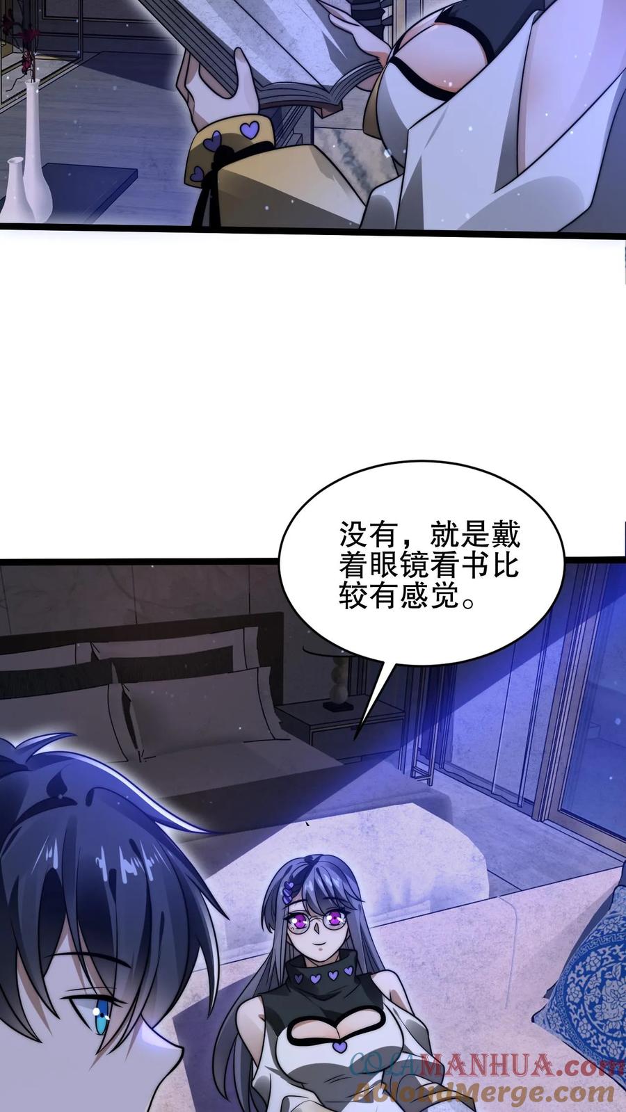 《空间系老六，末世先囤一万吨猪肉》第162话 借用未来的力量 第7页
