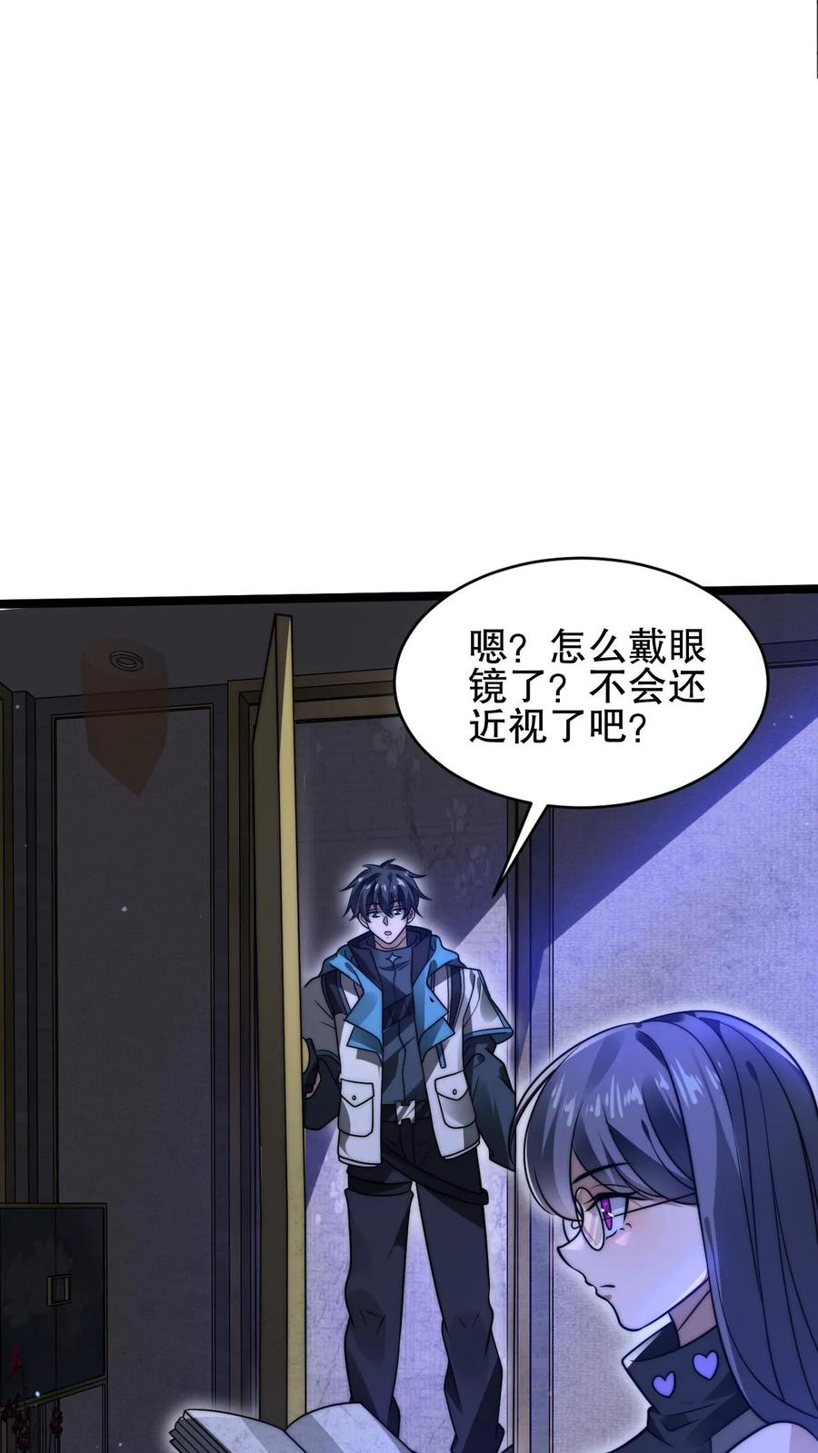 《空间系老六，末世先囤一万吨猪肉》第162话 借用未来的力量 第6页