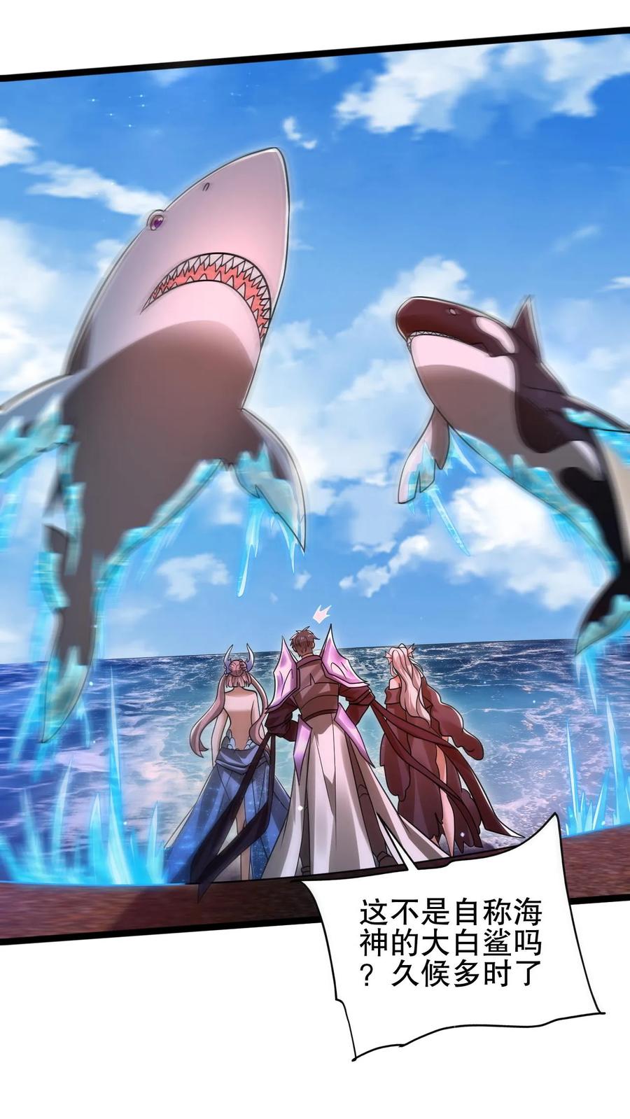 《空间系老六，末世先囤一万吨猪肉》第162话 借用未来的力量 第20页
