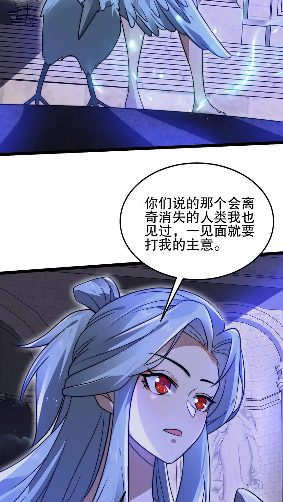 《空间系老六，末世先囤一万吨猪肉》第162话 借用未来的力量 第16页