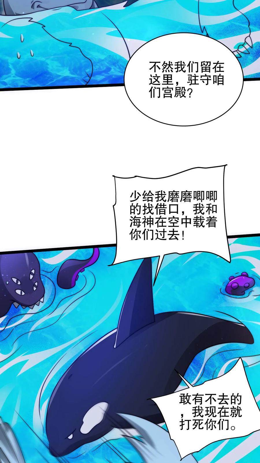 《空间系老六，末世先囤一万吨猪肉》第162话 借用未来的力量 第12页