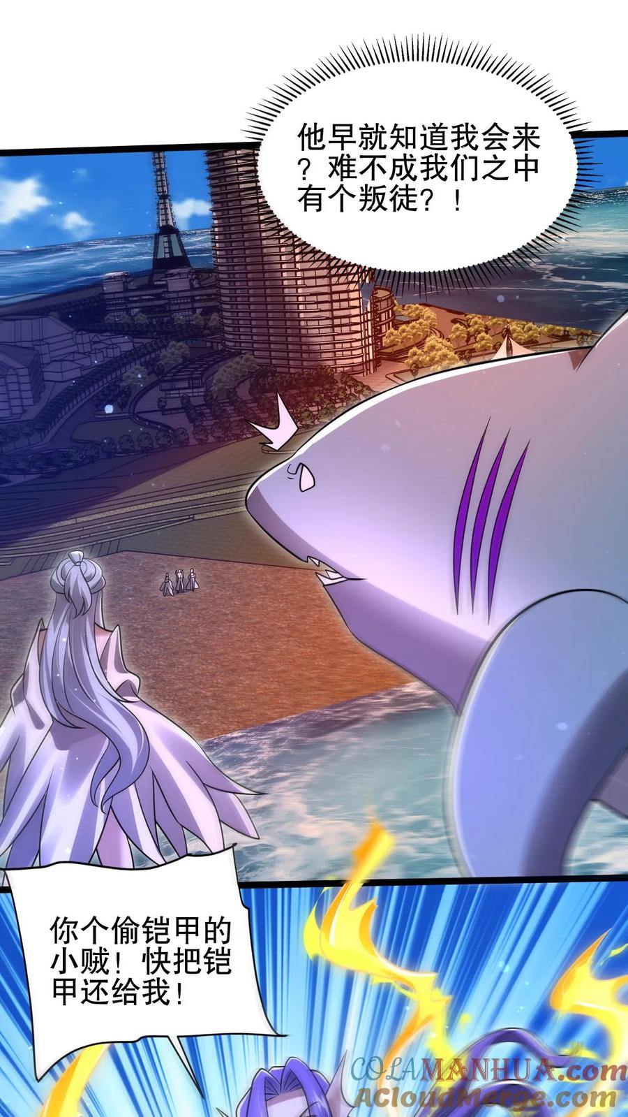 《空间系老六，末世先囤一万吨猪肉》第162话 借用未来的力量 第21页