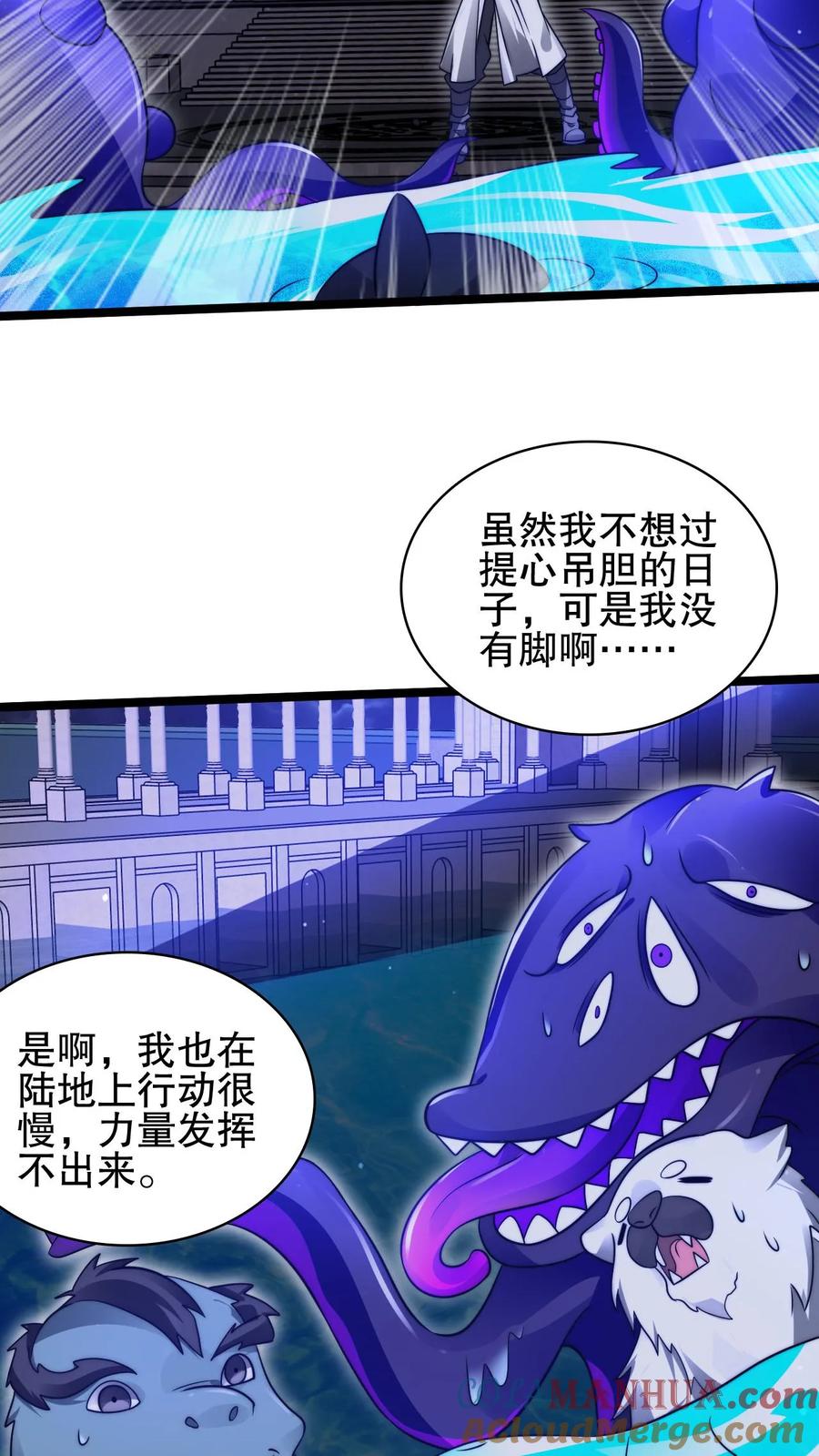 《空间系老六，末世先囤一万吨猪肉》第162话 借用未来的力量 第11页