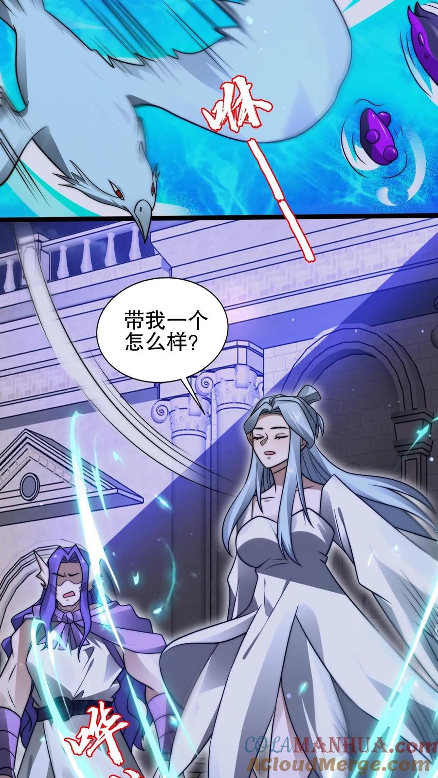 《空间系老六，末世先囤一万吨猪肉》第162话 借用未来的力量 第13页
