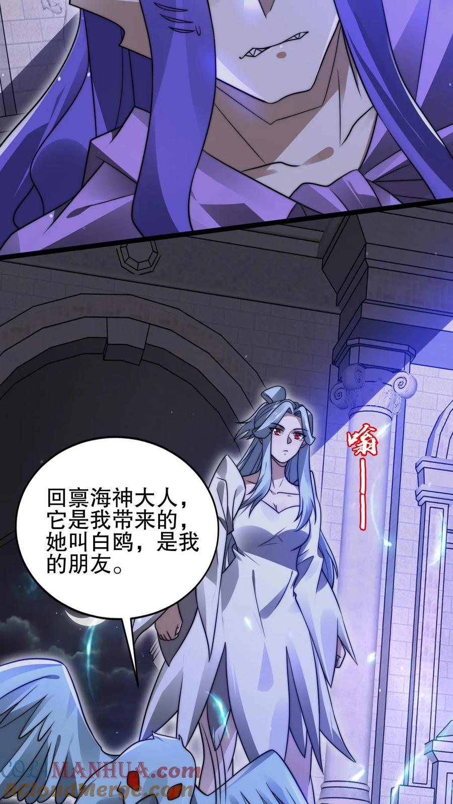 《空间系老六，末世先囤一万吨猪肉》第162话 借用未来的力量 第15页