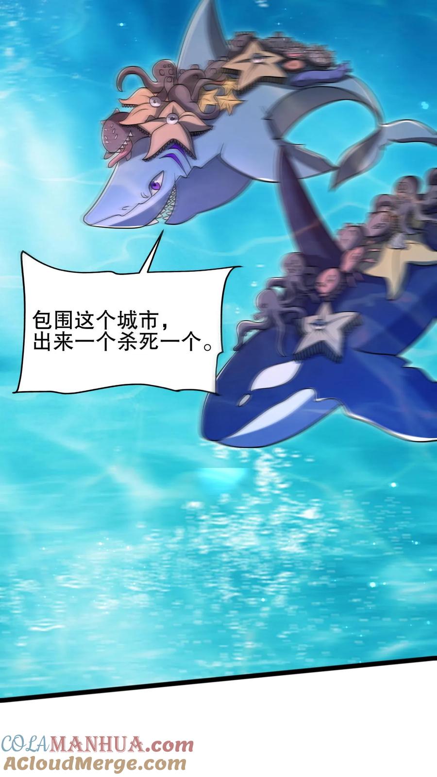 《空间系老六，末世先囤一万吨猪肉》第162话 借用未来的力量 第19页