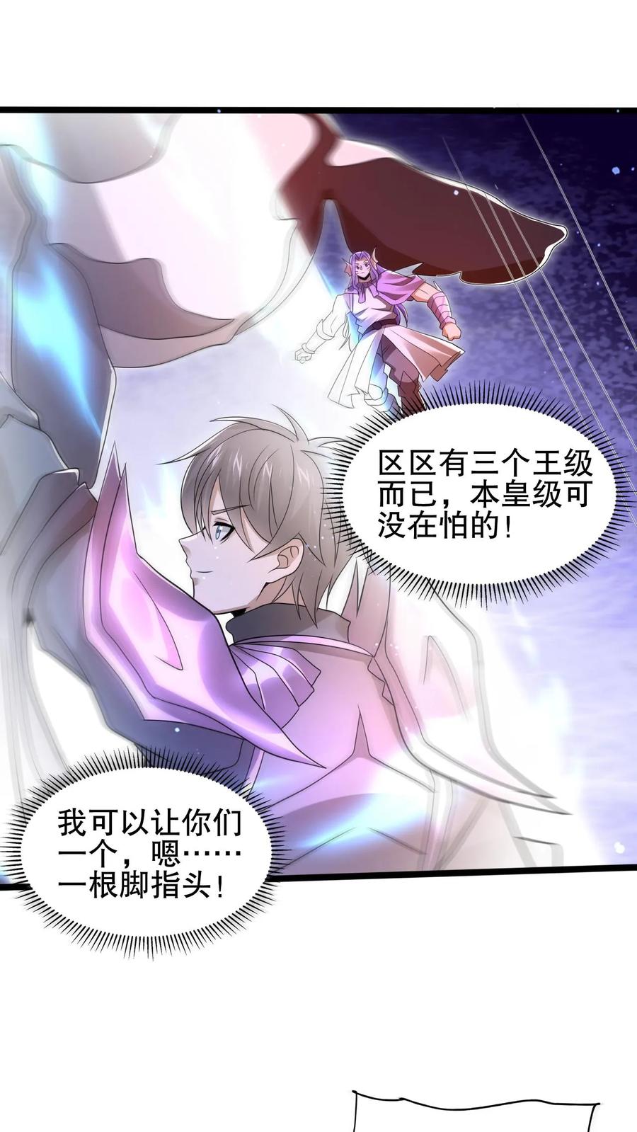 《空间系老六，末世先囤一万吨猪肉》第163话 海姬暴走 第2页