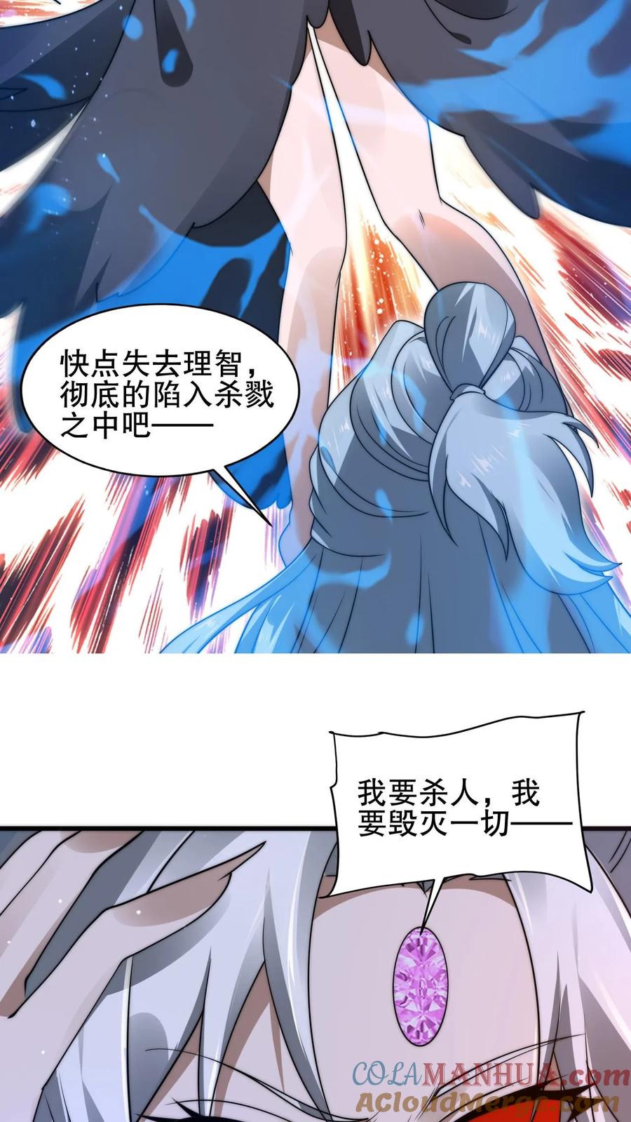 《空间系老六，末世先囤一万吨猪肉》第163话 海姬暴走 第19页