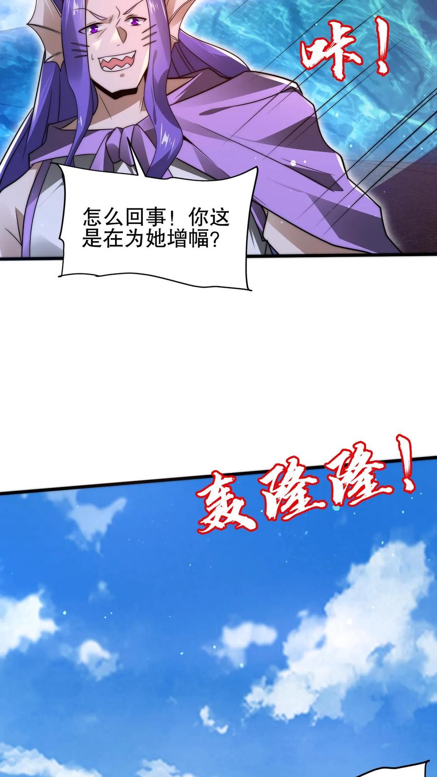 《空间系老六，末世先囤一万吨猪肉》第163话 海姬暴走 第22页