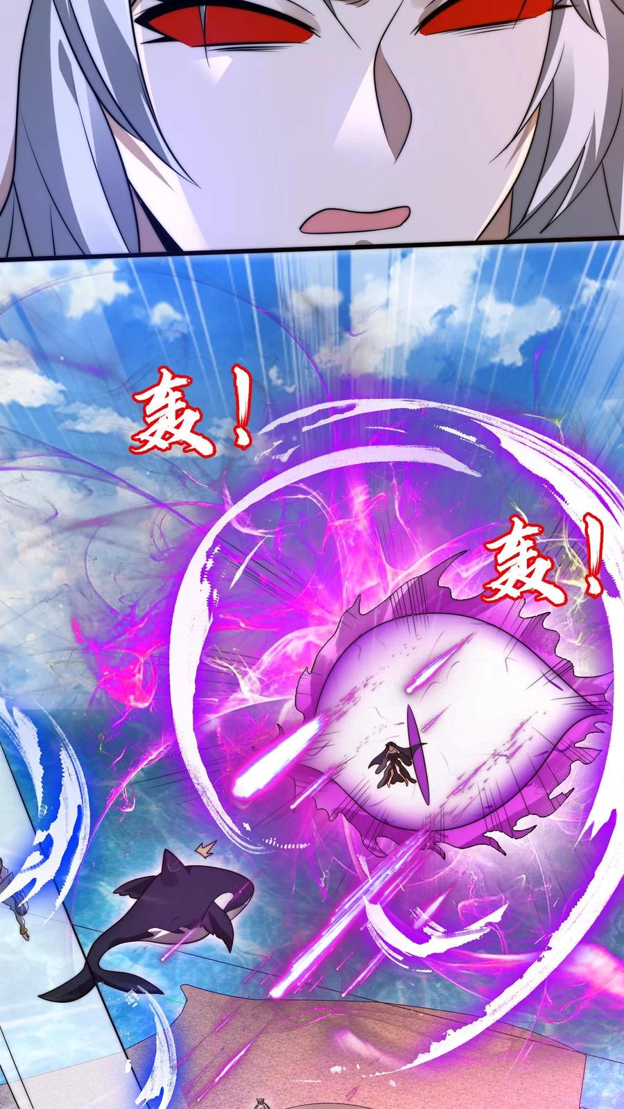 《空间系老六，末世先囤一万吨猪肉》第163话 海姬暴走 第20页