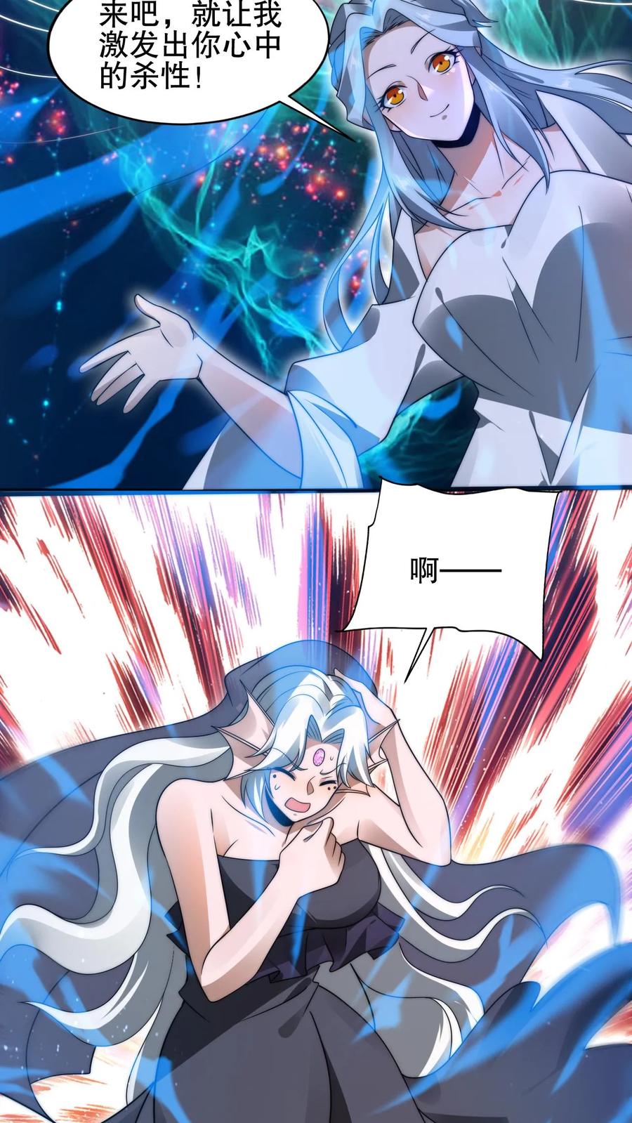 《空间系老六，末世先囤一万吨猪肉》第163话 海姬暴走 第18页