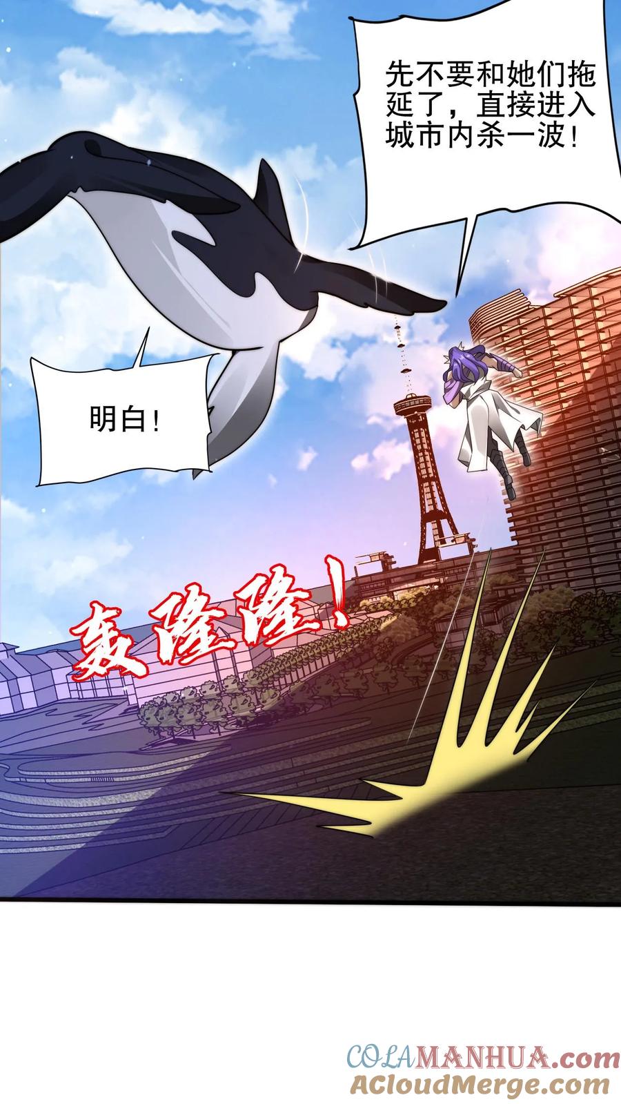 《空间系老六，末世先囤一万吨猪肉》第163话 海姬暴走 第23页