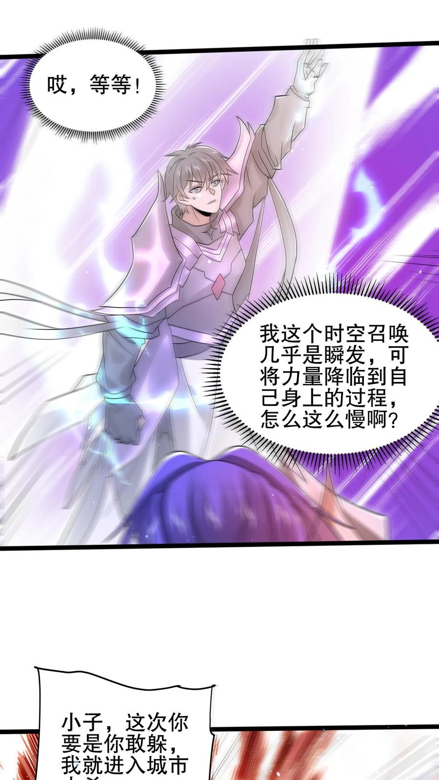 《空间系老六，末世先囤一万吨猪肉》第163话 海姬暴走 第4页