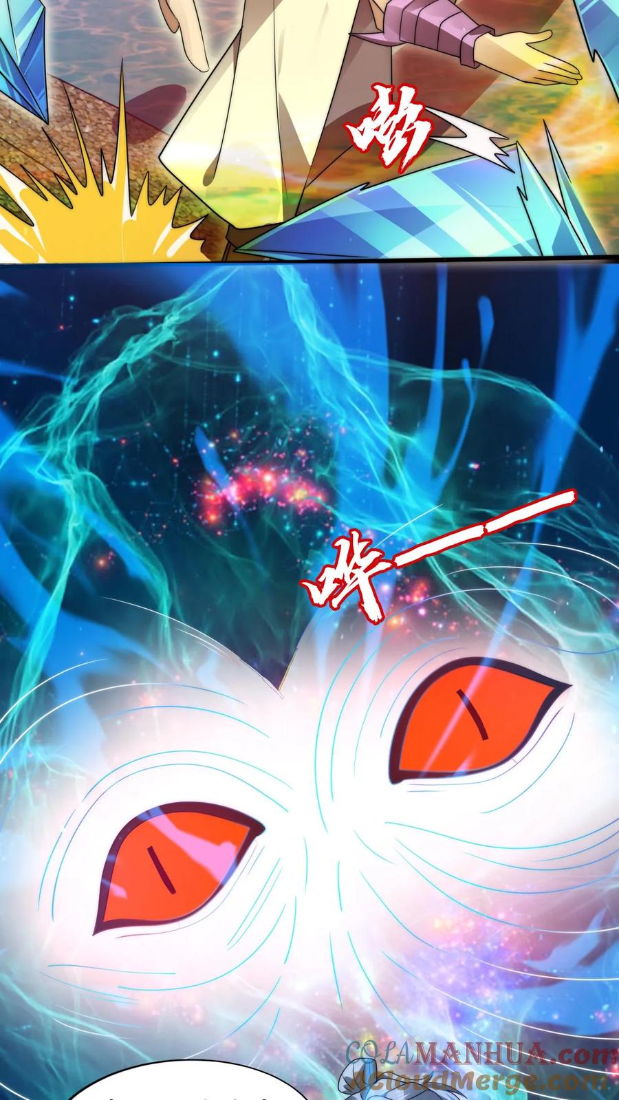 《空间系老六，末世先囤一万吨猪肉》第163话 海姬暴走 第17页